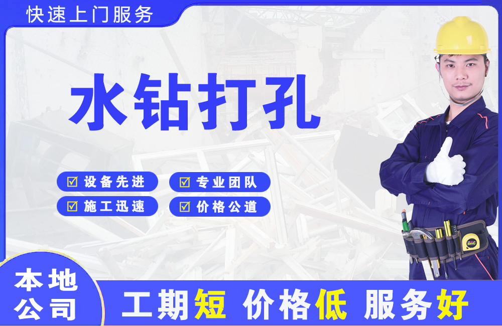 乌拉特中旗水钻打孔